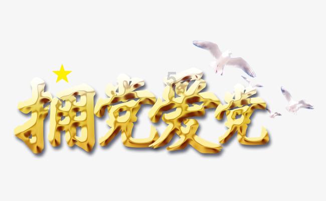 石家庄市北高营小学举行“我的教育故事”分享会